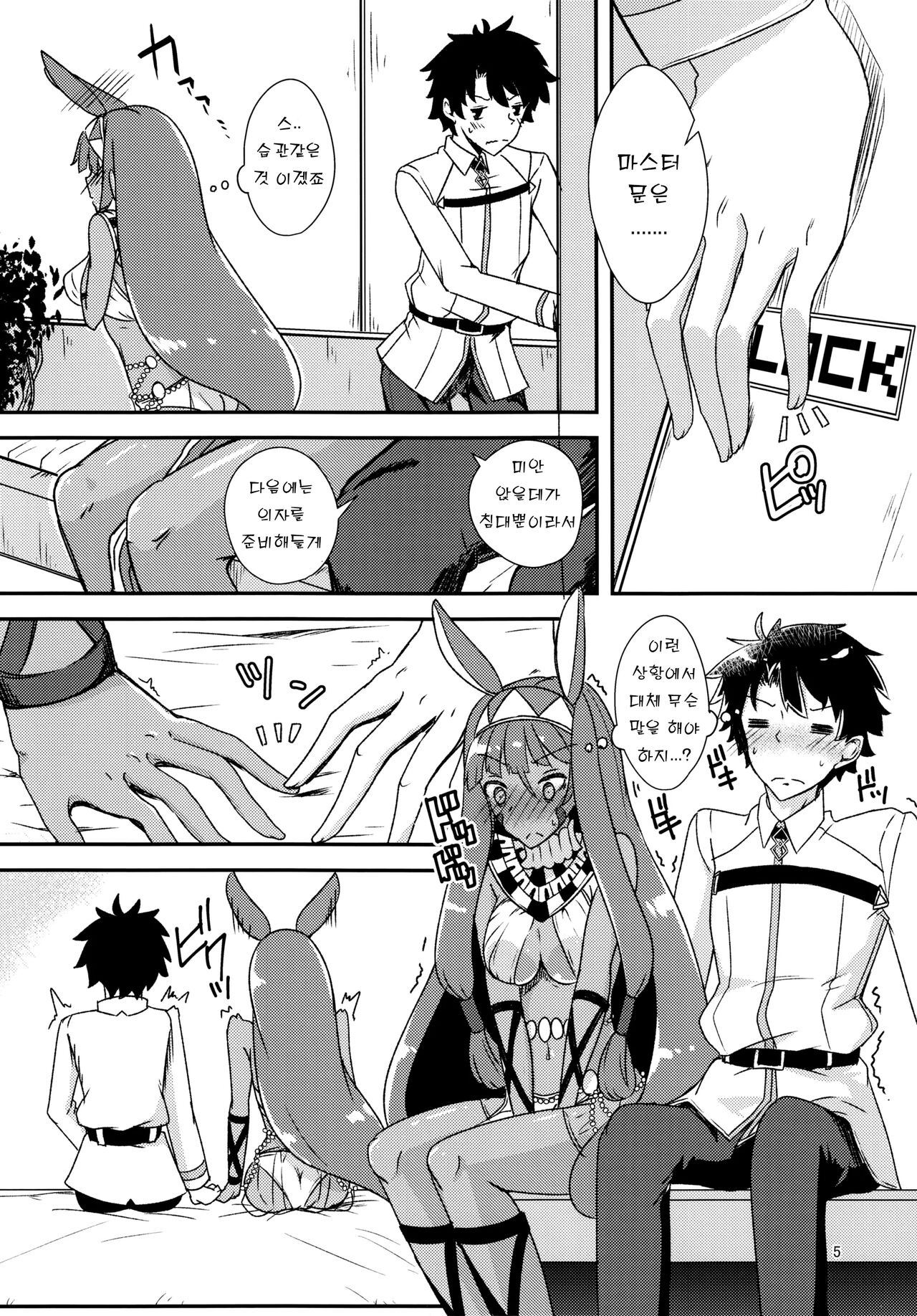 Lovers Talk page 4 full