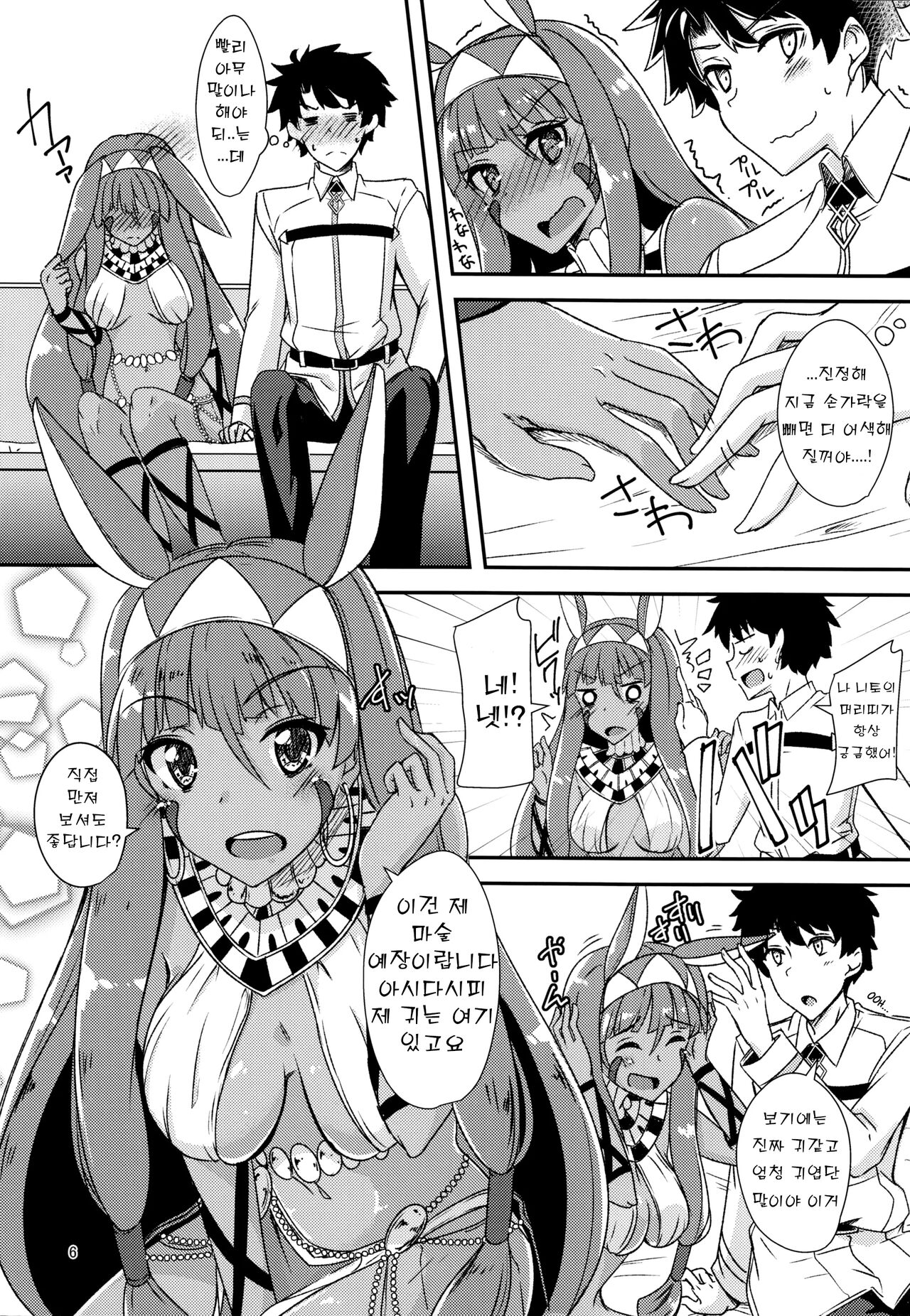 Lovers Talk page 5 full