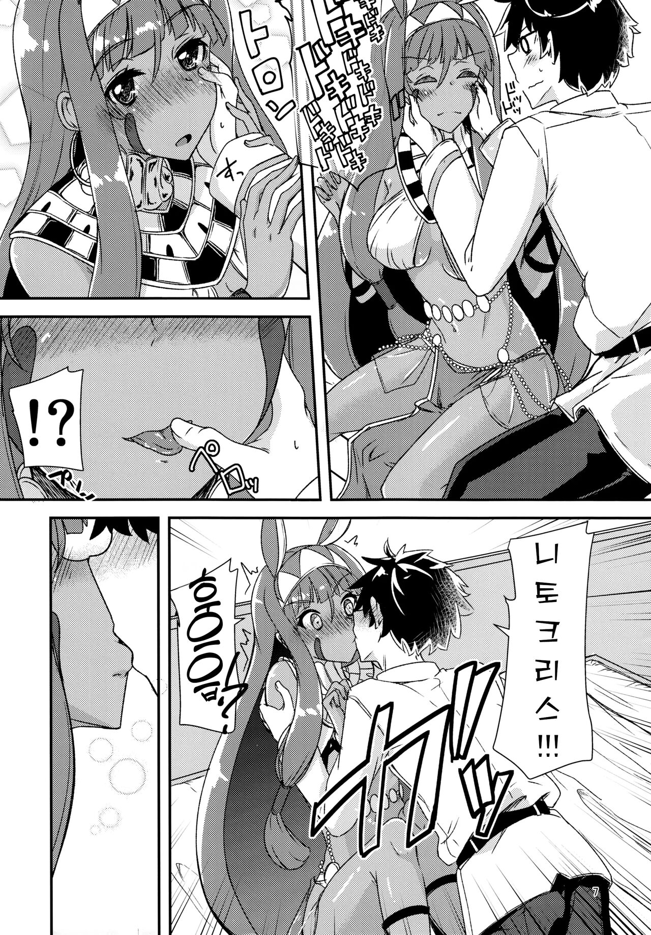 Lovers Talk page 6 full