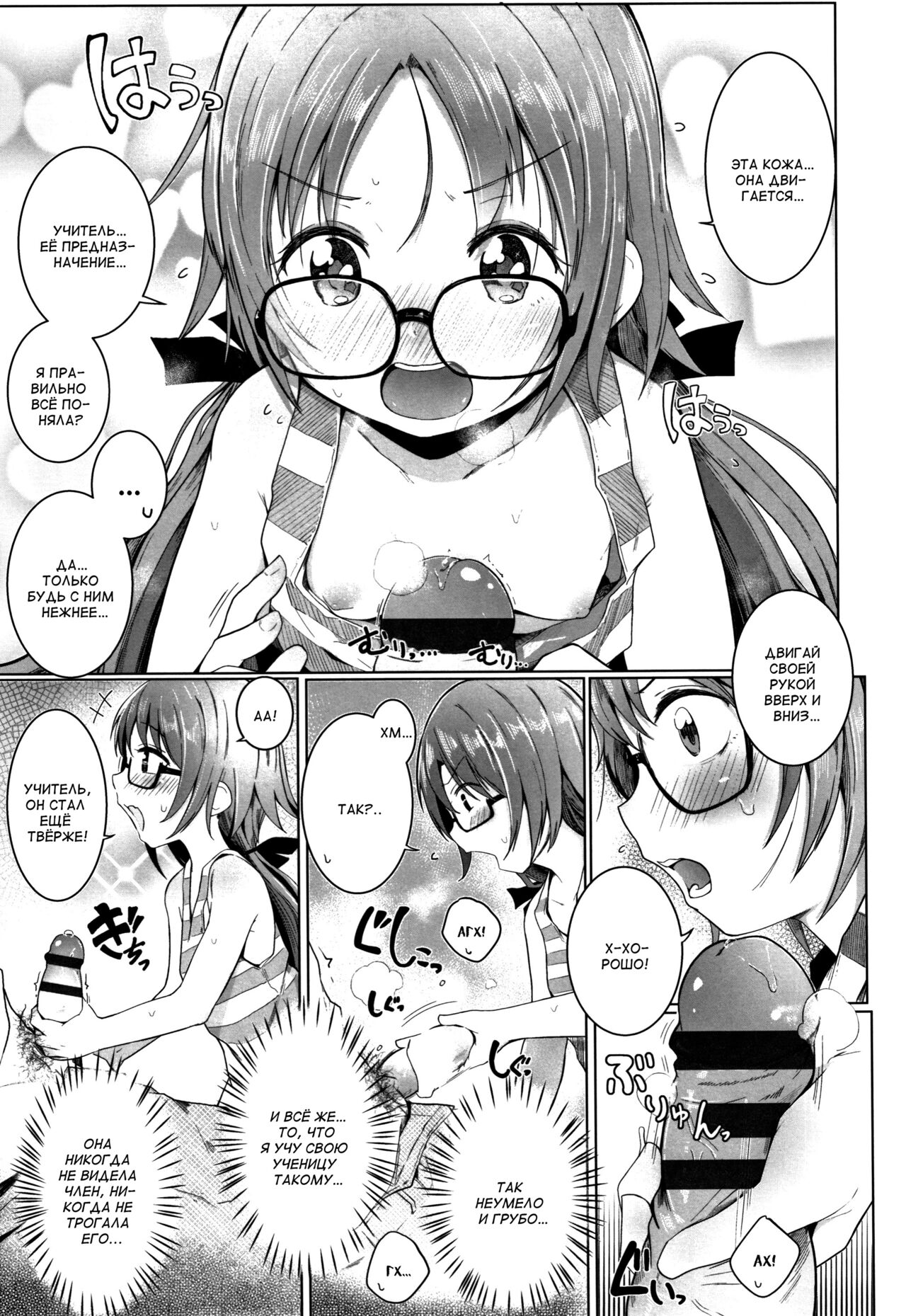 Sensei Onegaishimasu page 7 full