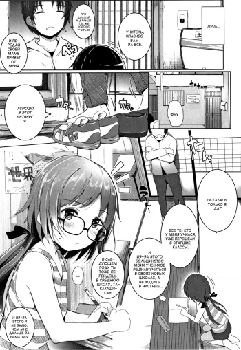 Sensei Onegaishimasu cover