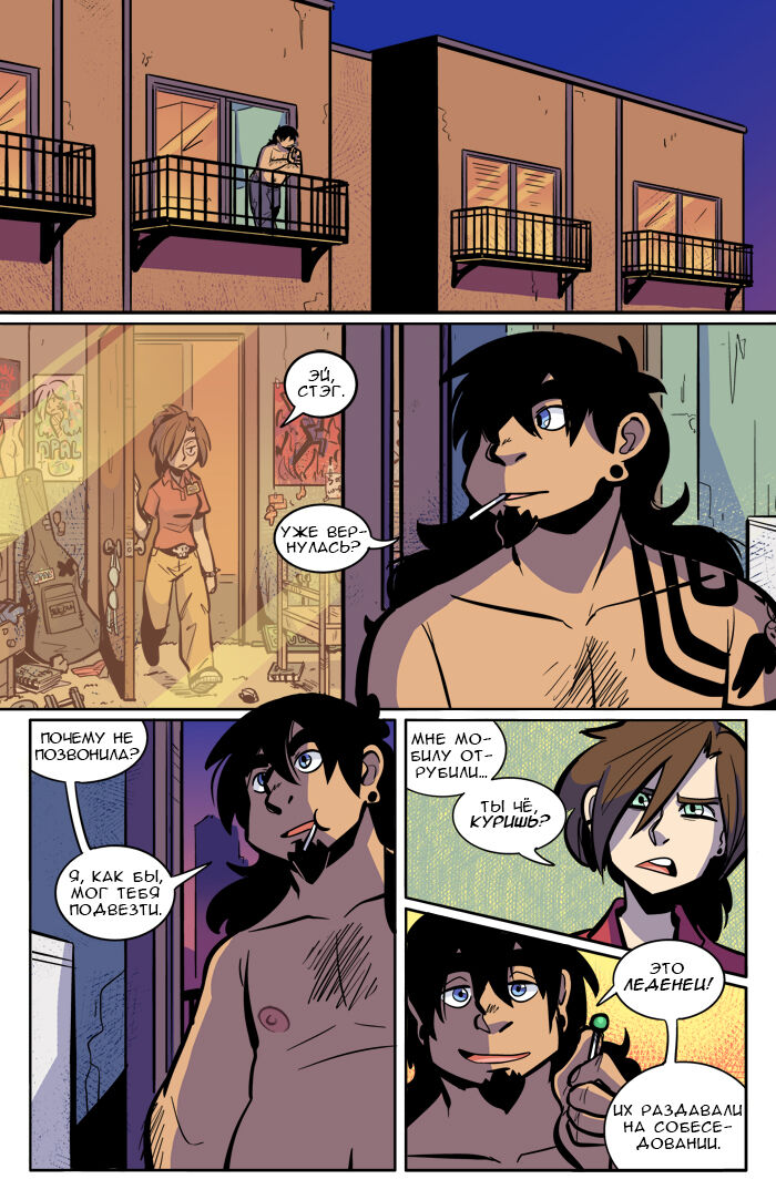 The Rock Cocks Ch.1-13 page 10 full