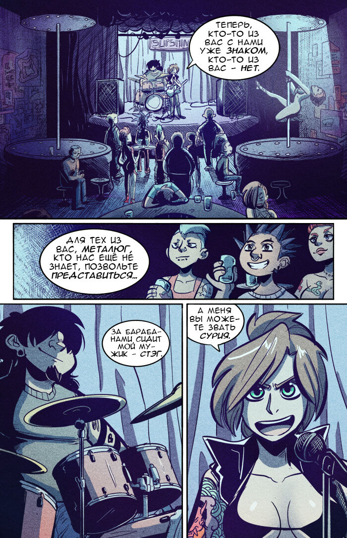 The Rock Cocks Ch.1-13 page 2 full