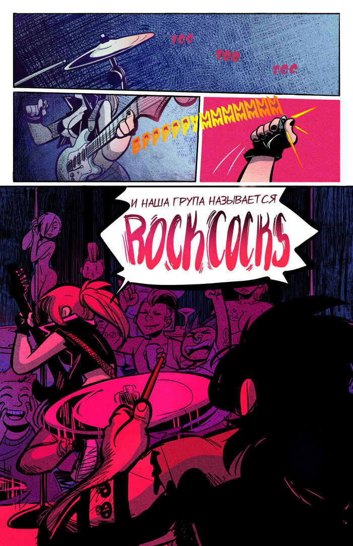 The Rock Cocks Ch.1-13 page 3 full