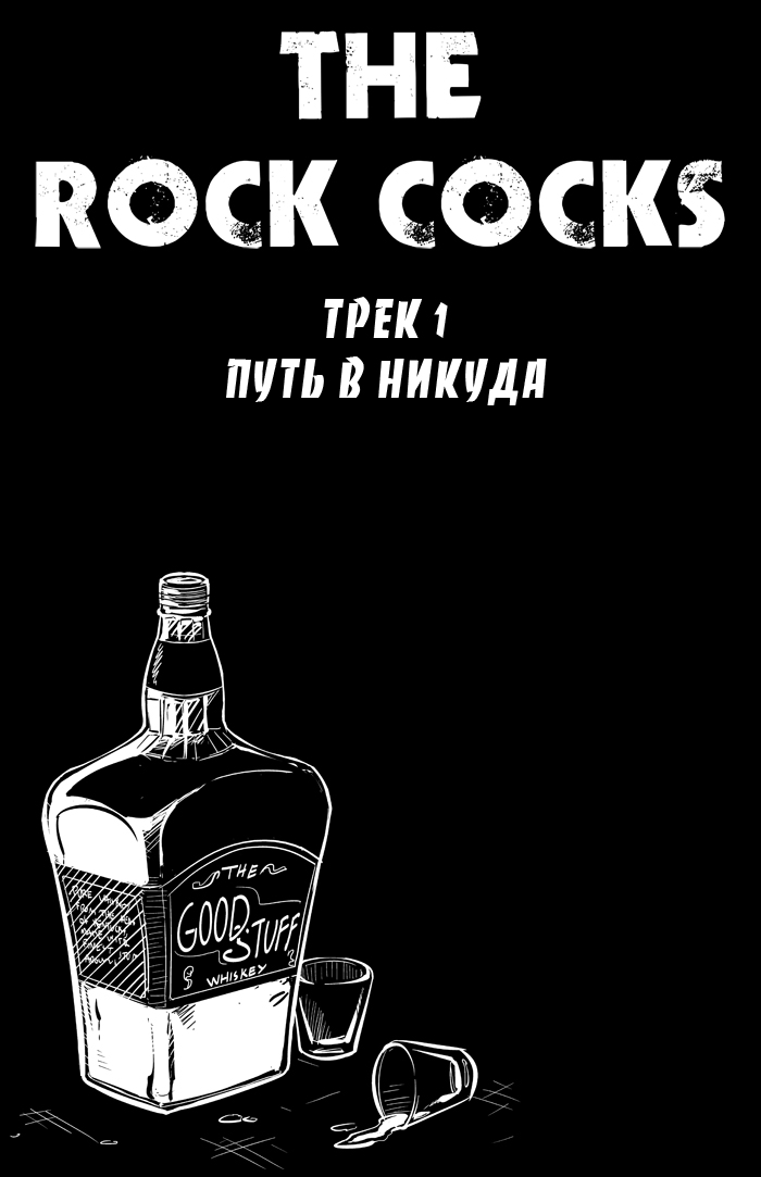 The Rock Cocks Ch.1-13 page 4 full
