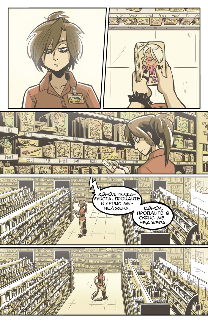 The Rock Cocks Ch.1-13 page 6 full