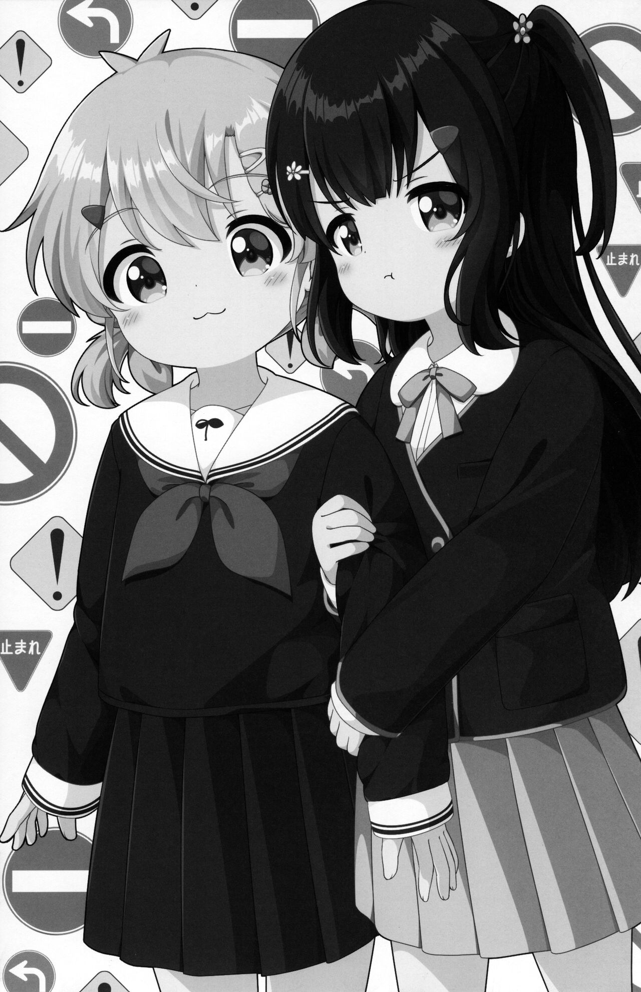 Onee-chan wa Agemasen! page 4 full