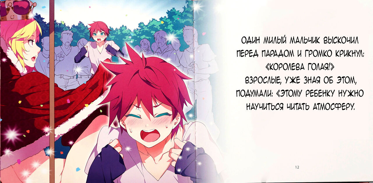 Yoiko no Sukebe Douwa Series 1 Hadaka no Chijoou-sama page 7 full