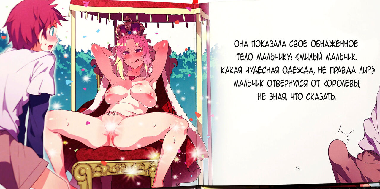 Yoiko no Sukebe Douwa Series 1 Hadaka no Chijoou-sama page 8 full