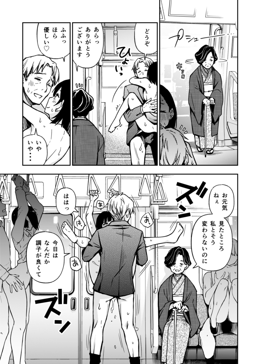 Sex Yuusen Sharyou page 5 full