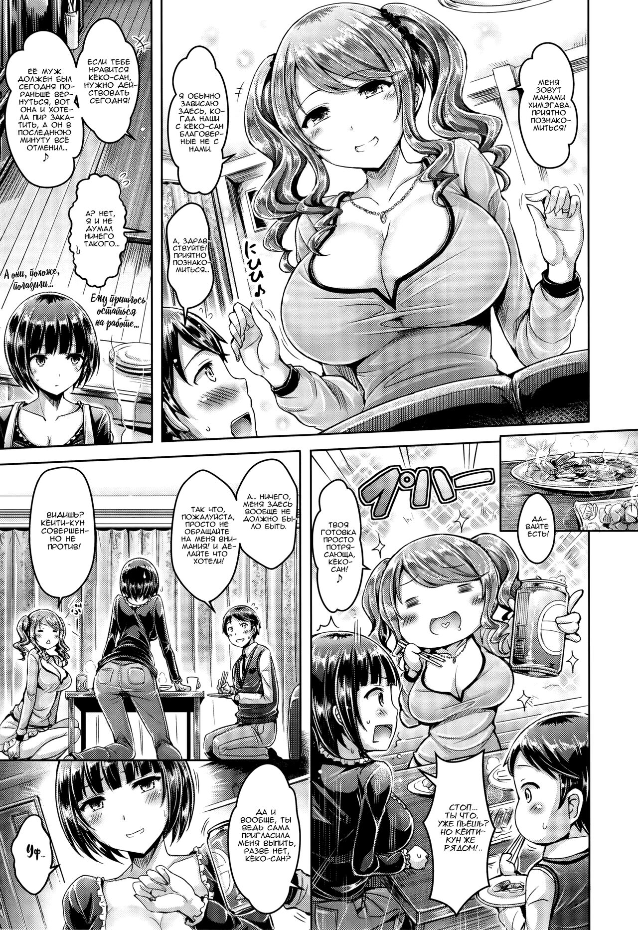 Horoyoi Cherry-Pick | Срыв вишенки под хмелем page 3 full