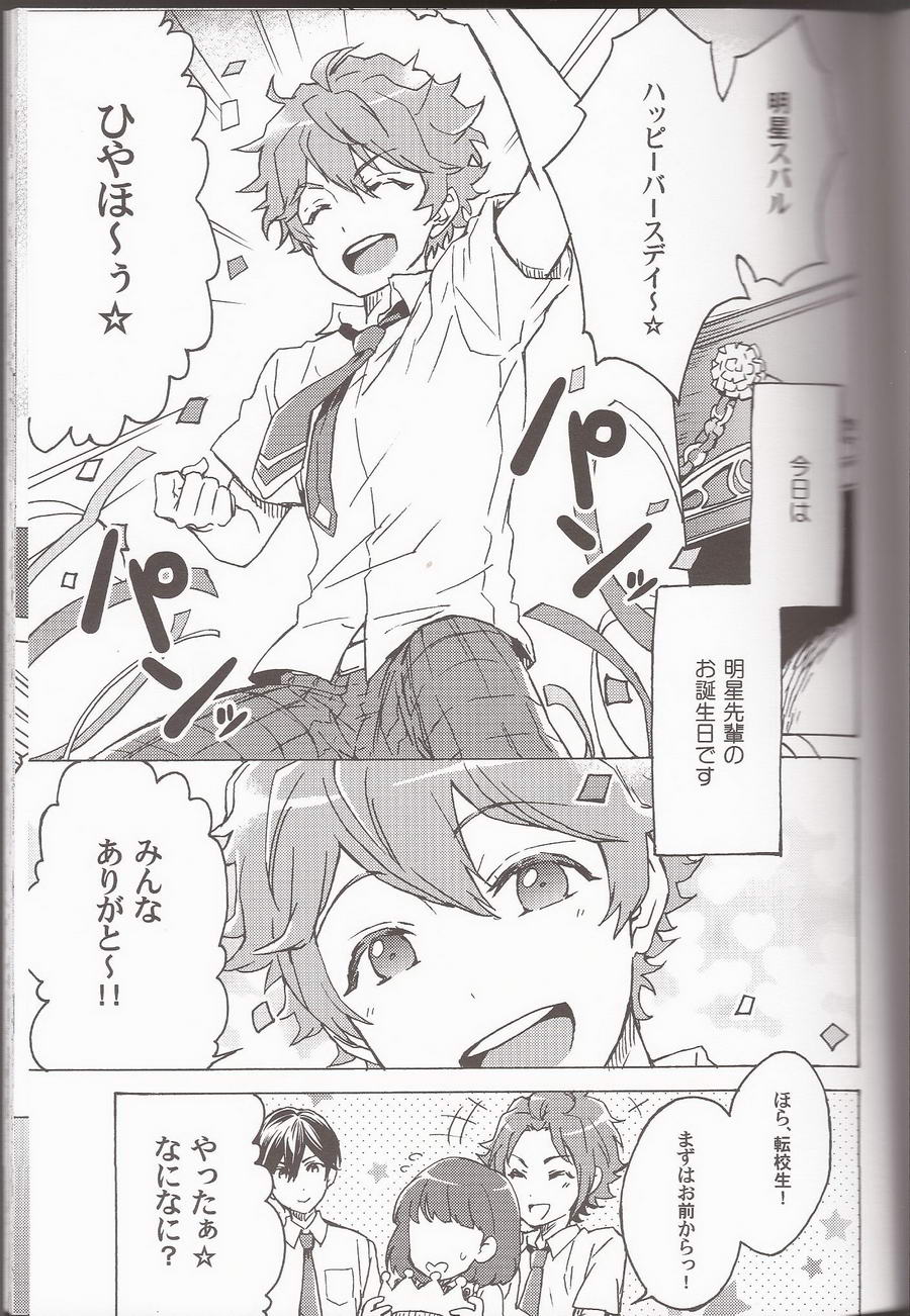 Orange·Honey page 3 full