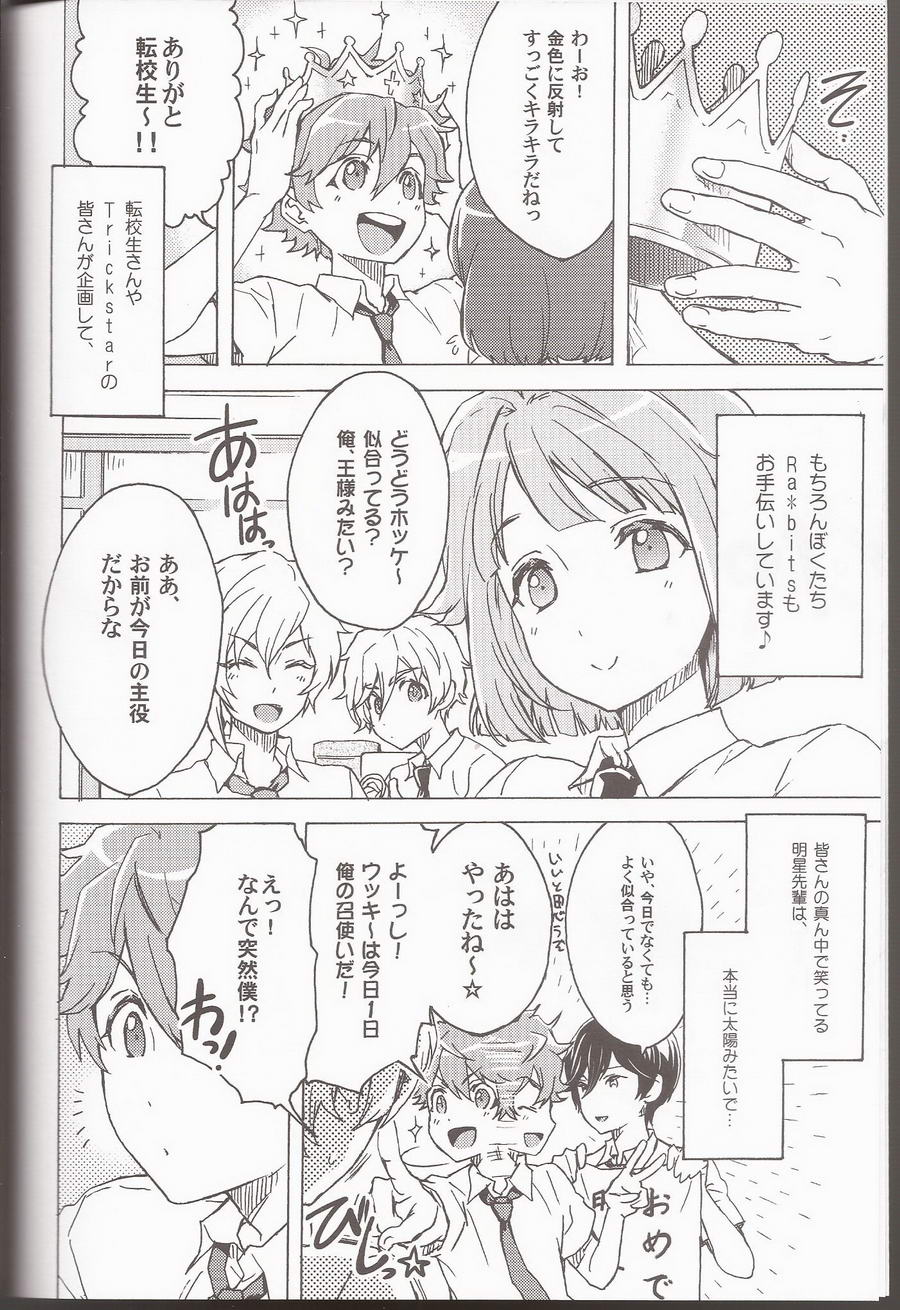 Orange·Honey page 4 full