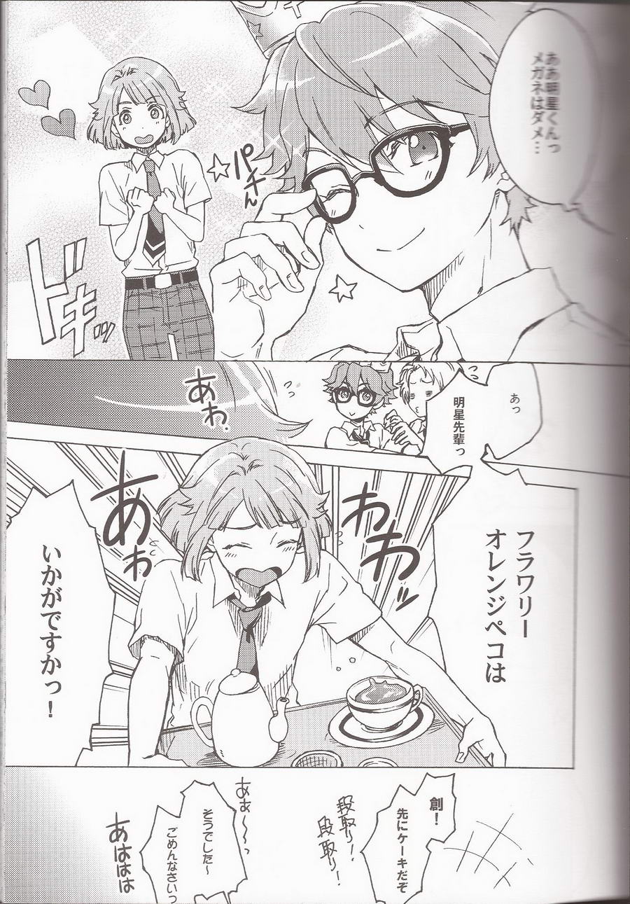 Orange·Honey page 5 full