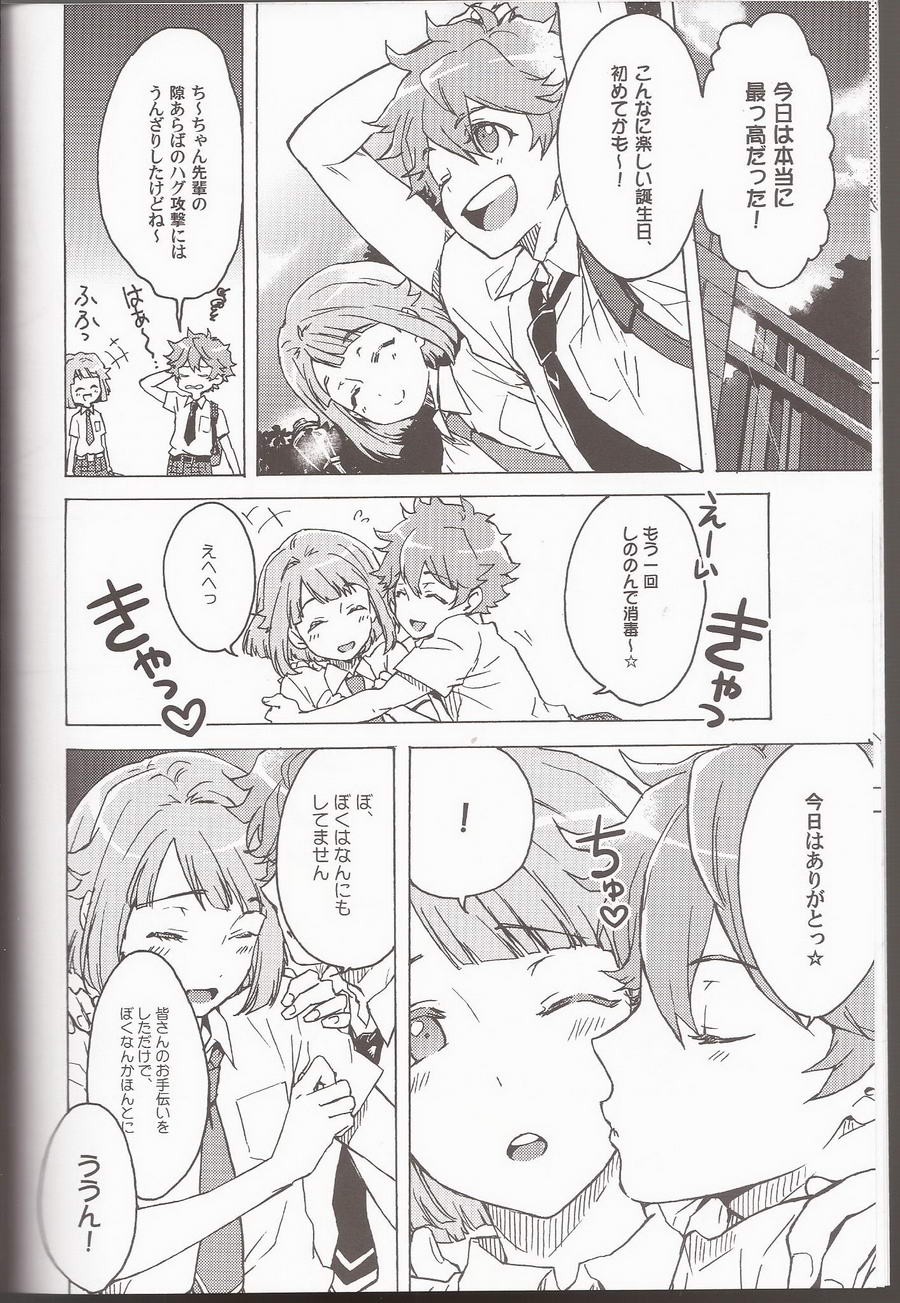 Orange·Honey page 6 full