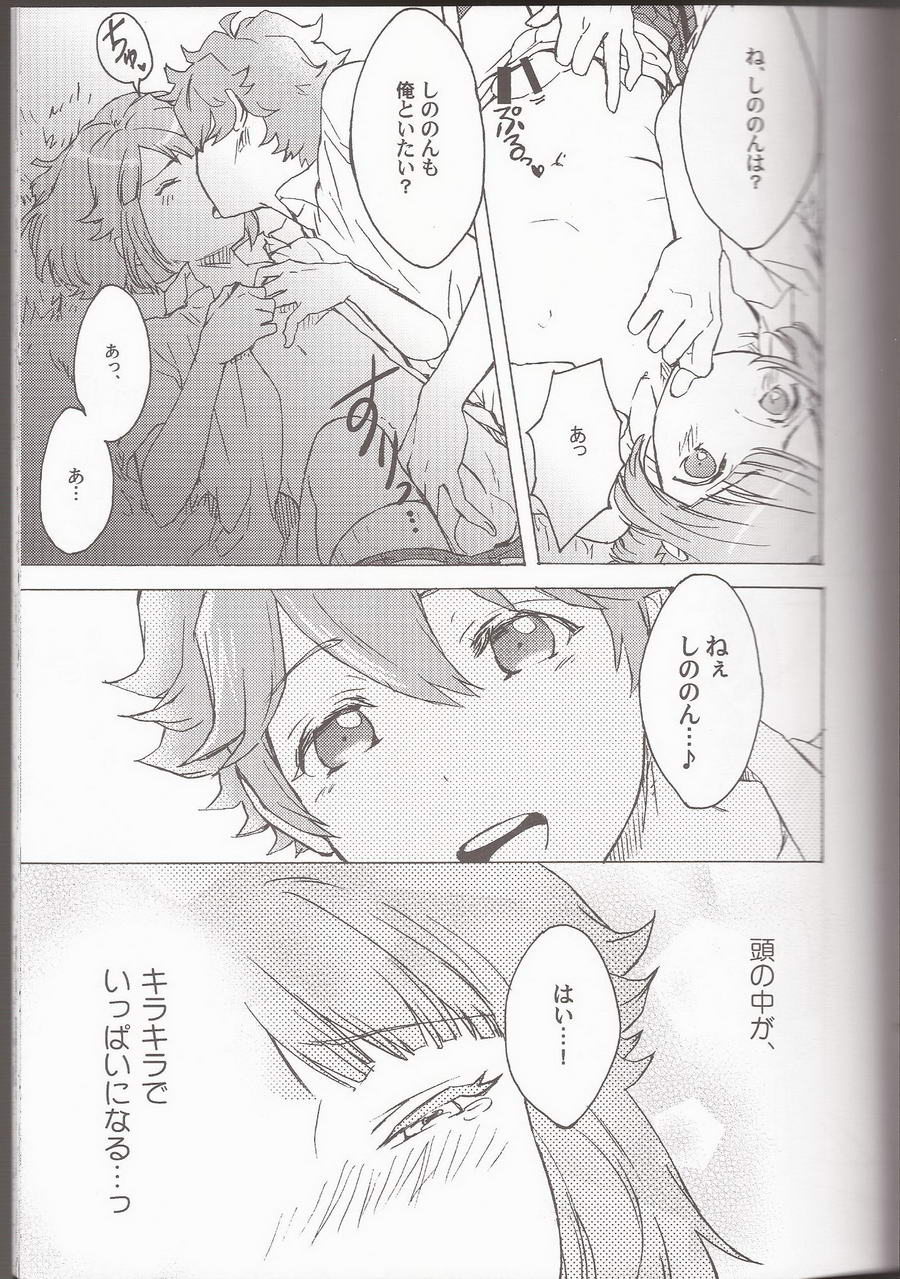 Orange·Honey page 9 full