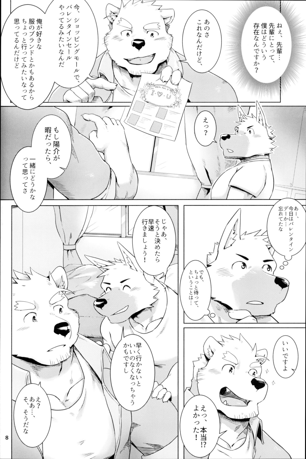 Otoko Matsuri Bangaigou featuring TKA page 7 full