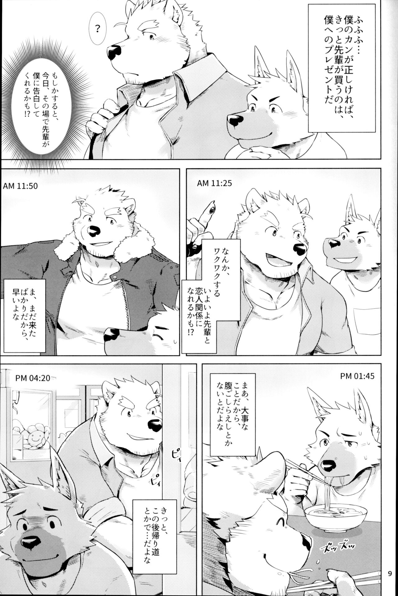 Otoko Matsuri Bangaigou featuring TKA page 8 full