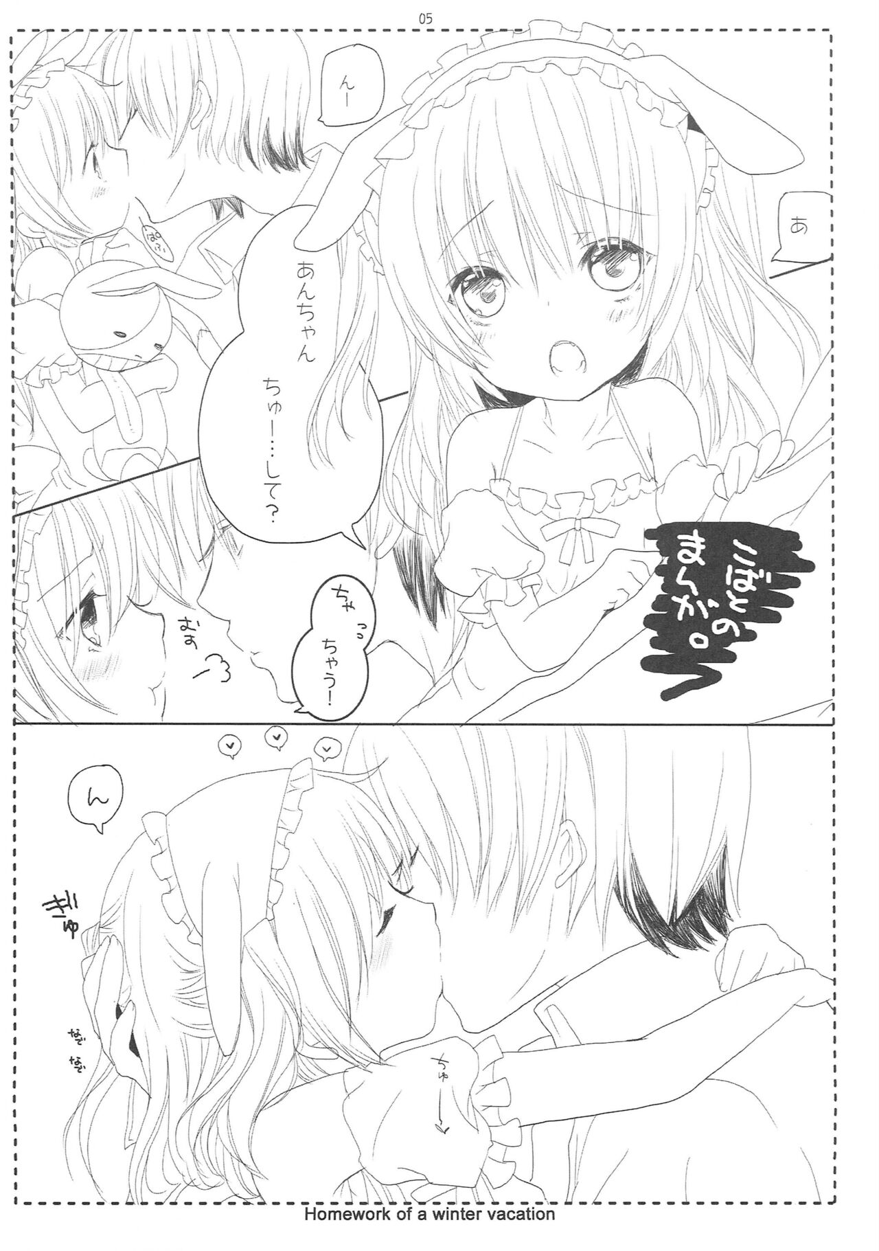 Fuyuyasumi no Shukudai. - Homework of a winter vaction page 5 full