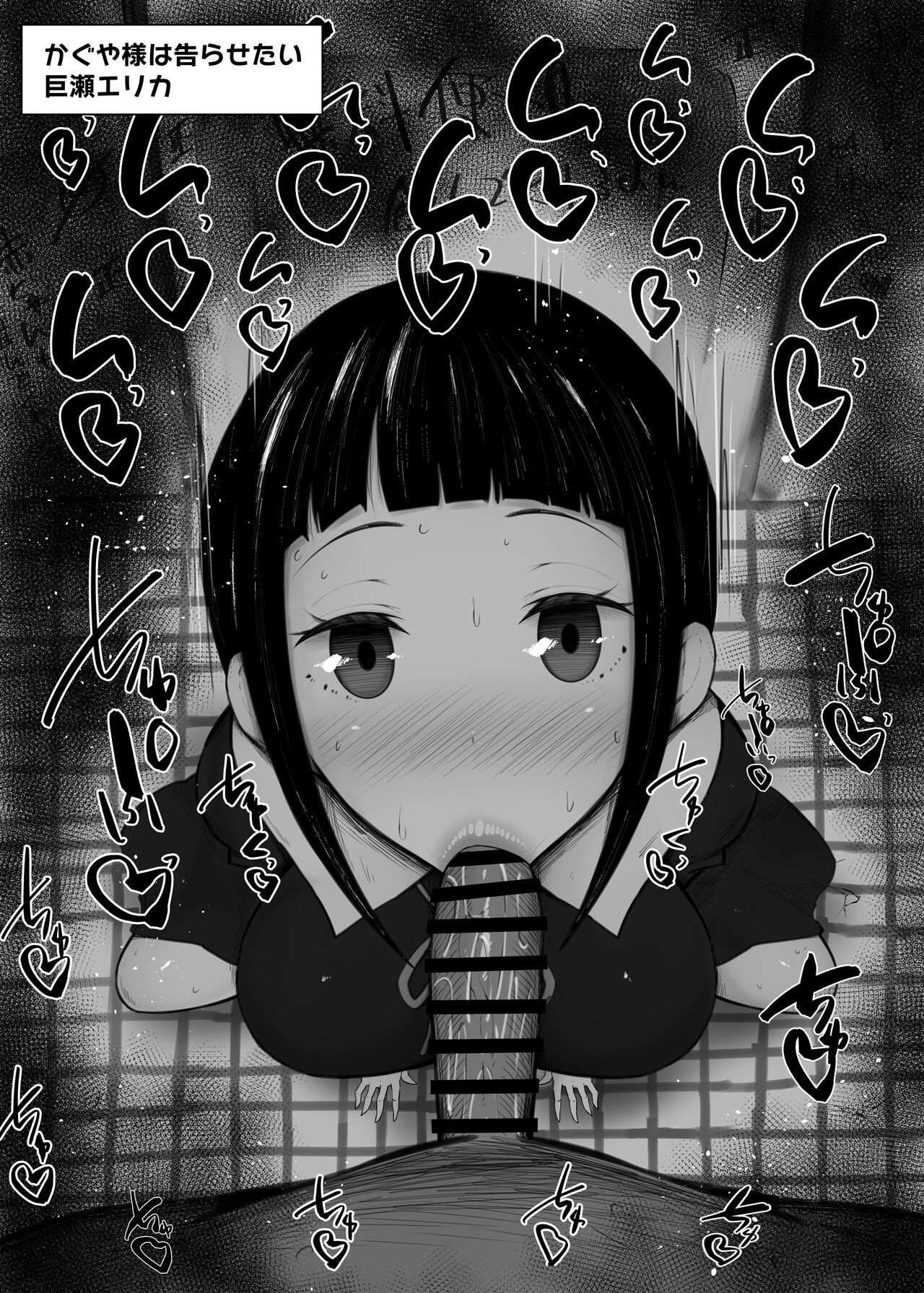 ふぇらちお便女まとめ高解像 48-102 page 7 full