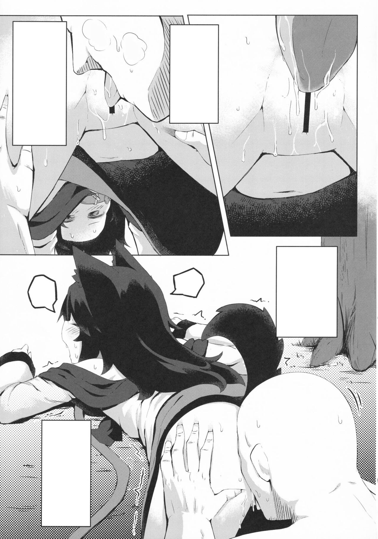 Kagerou-chan no Kaikata 2 Osanpo Hen page 8 full
