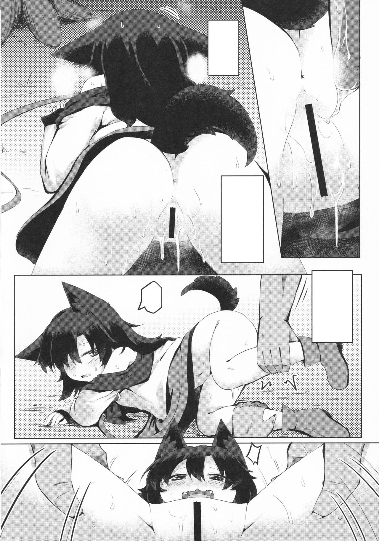 Kagerou-chan no Kaikata 2 Osanpo Hen page 9 full