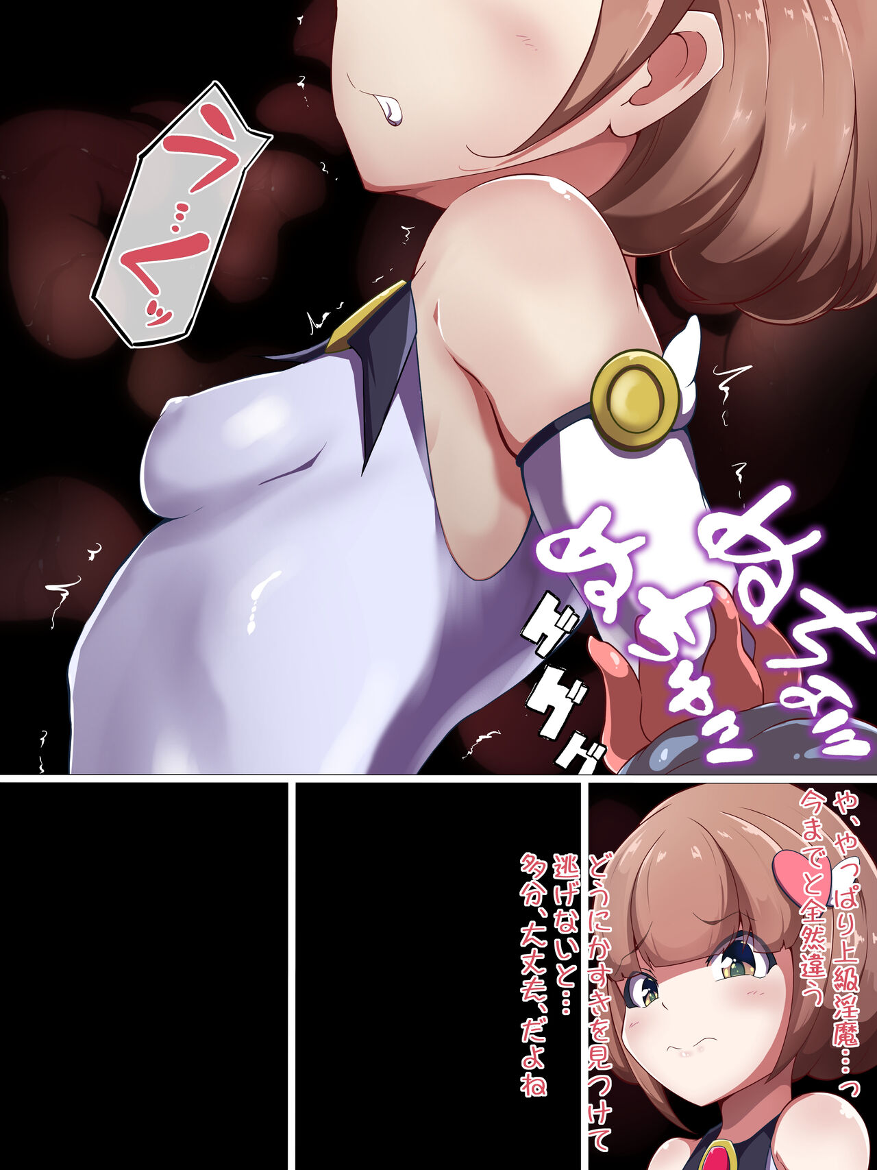 Kyokubu Kaihatsu Saint Sphere Hen ~Chikubi Hen~ page 10 full
