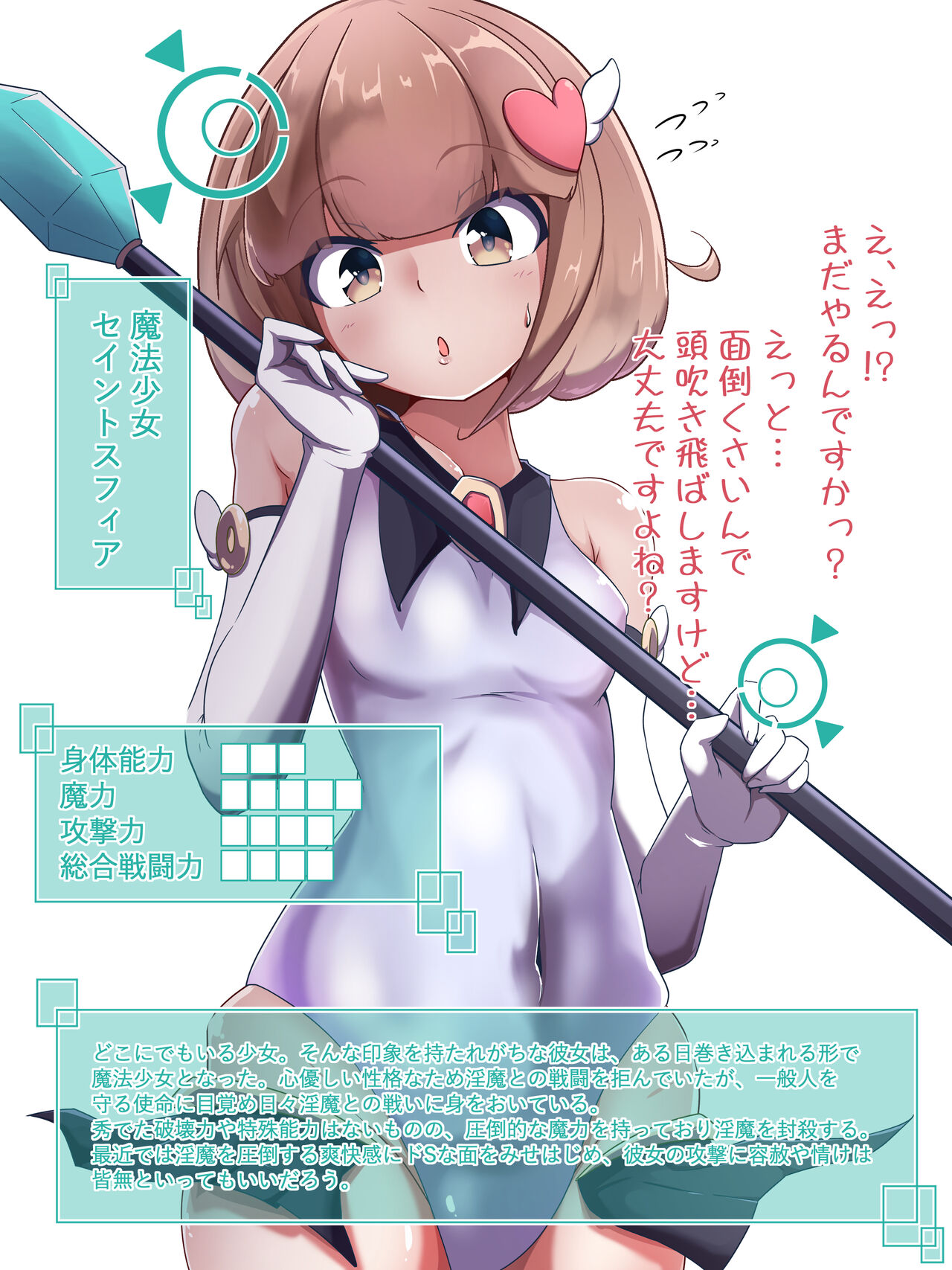 Kyokubu Kaihatsu Saint Sphere Hen ~Chikubi Hen~ page 3 full