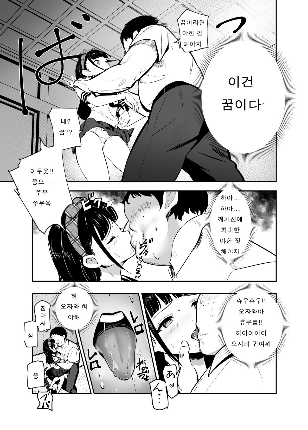 Moshimo DeliHeal EX Ore o Baikin Atsukai shita Onna to Zutto Suki datta Onna o Nikubenki DeliHeal page 10 full