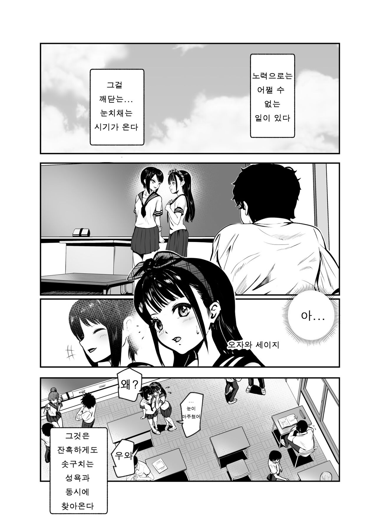 Moshimo DeliHeal EX Ore o Baikin Atsukai shita Onna to Zutto Suki datta Onna o Nikubenki DeliHeal page 4 full
