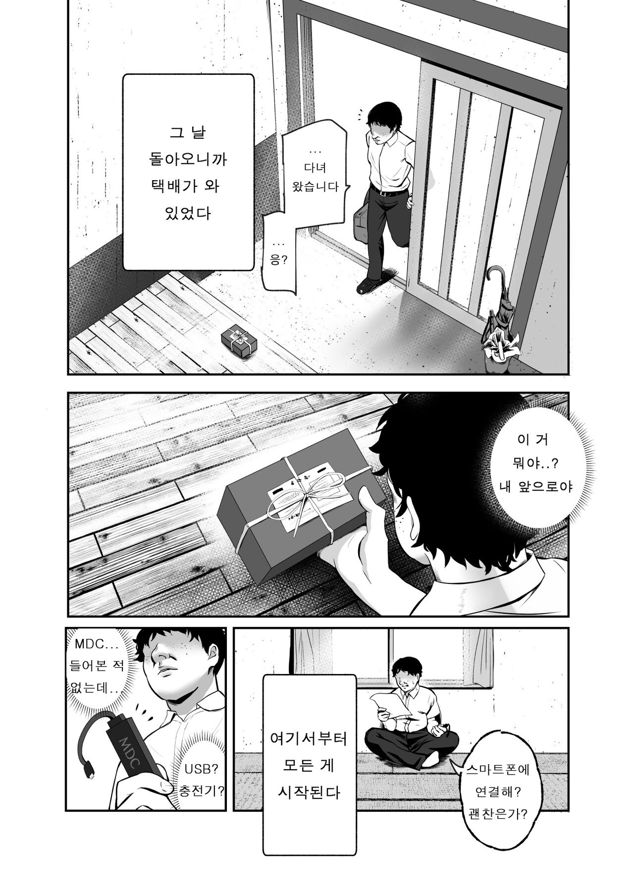 Moshimo DeliHeal EX Ore o Baikin Atsukai shita Onna to Zutto Suki datta Onna o Nikubenki DeliHeal page 6 full