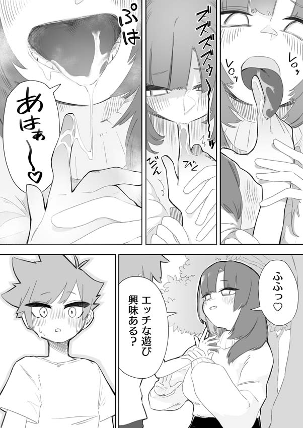 Waruiko ni wa Seisai o page 10 full