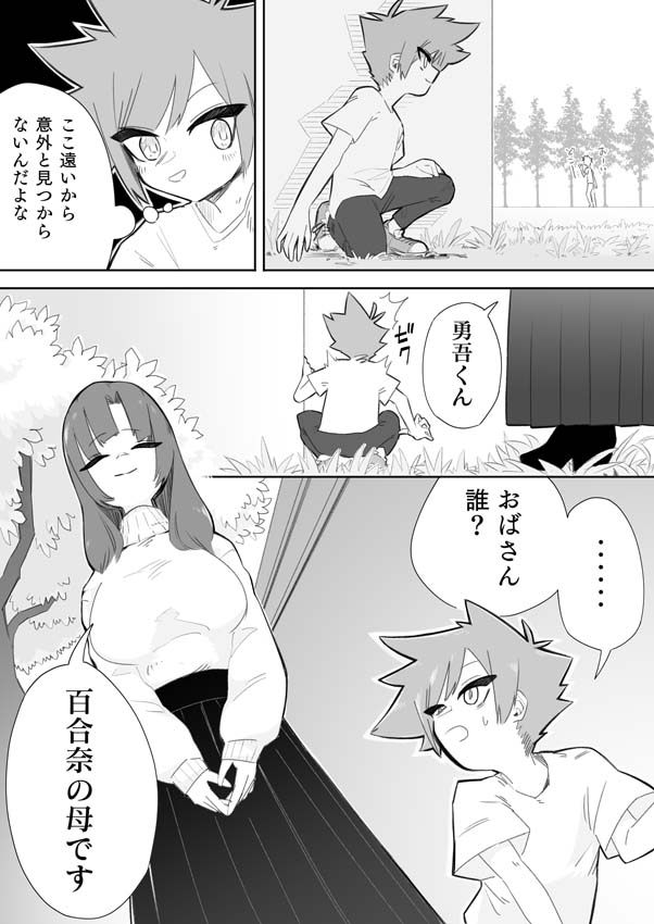 Waruiko ni wa Seisai o page 7 full