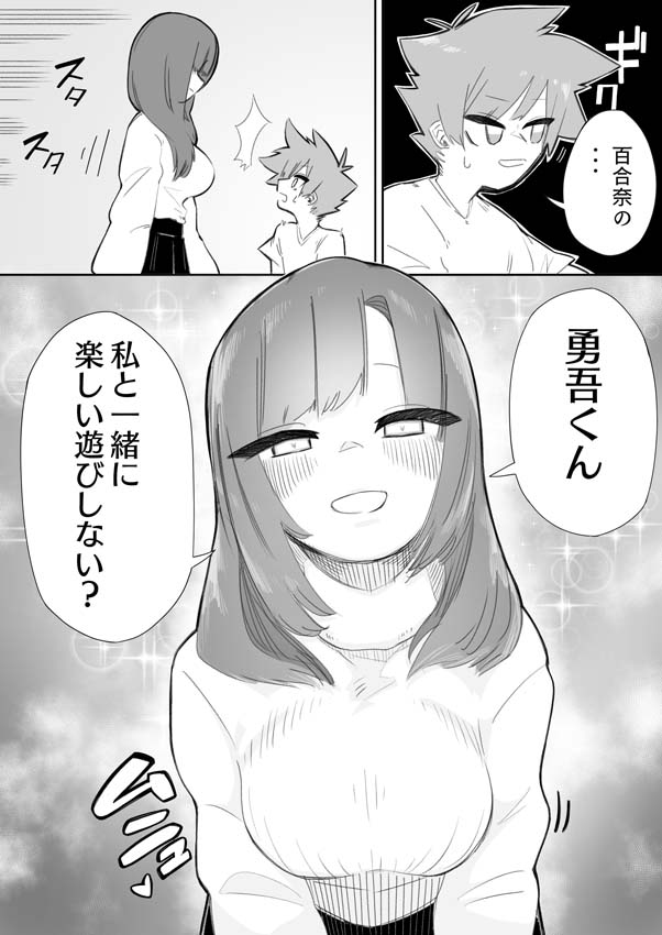 Waruiko ni wa Seisai o page 8 full