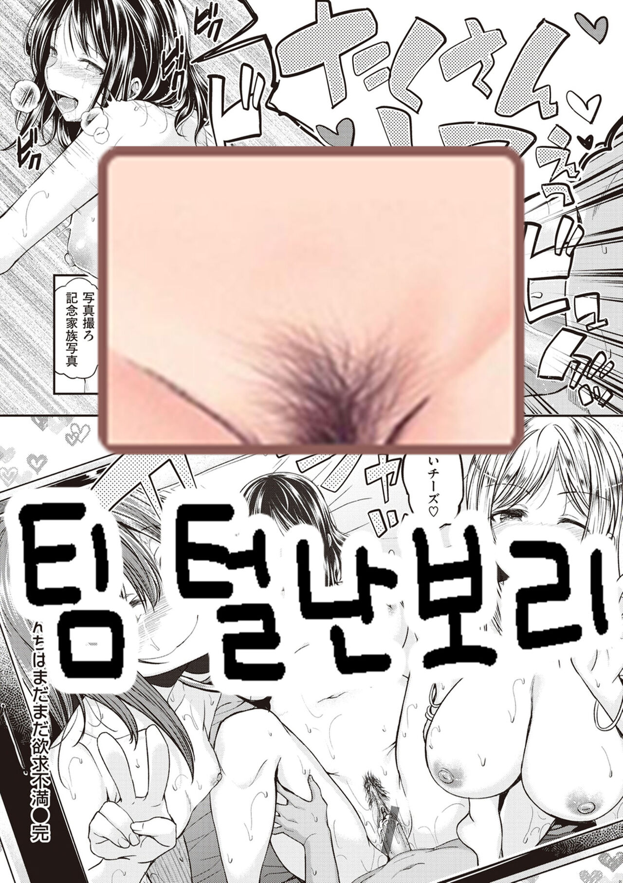 Mochizuki-san-chi wa Mada Mada Yokkyuu Fuman page 9 full