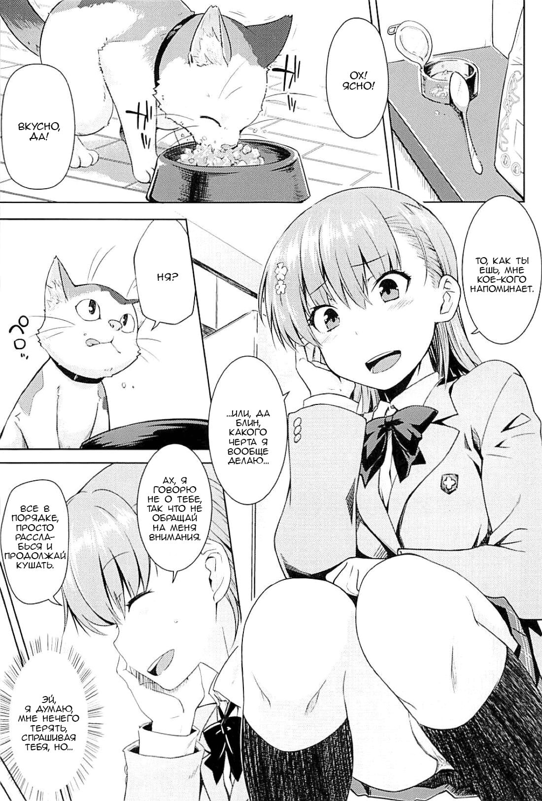 Sweet Snow page 4 full