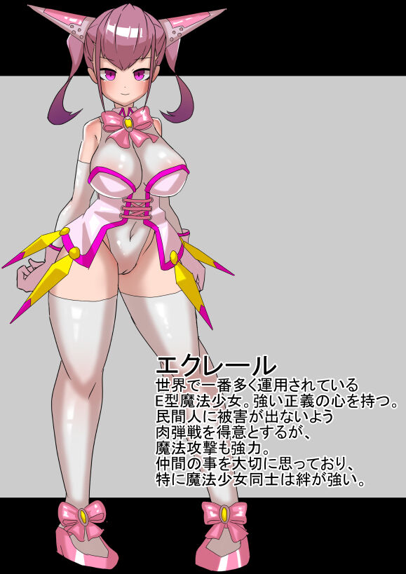Seigi no Heroine Jutai Choukyou ~Mahou Shoujo Eclair vs Tanetsuke Kaijin Shuudan page 3 full