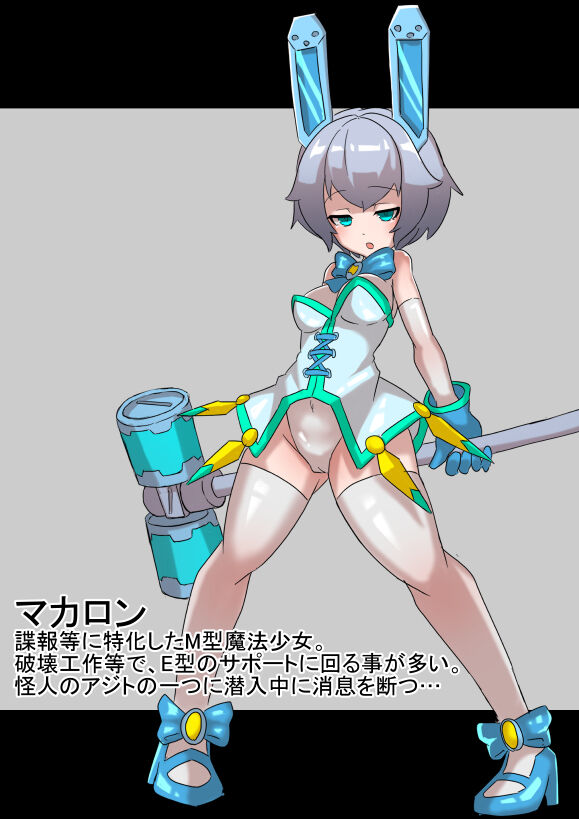 Seigi no Heroine Jutai Choukyou ~Mahou Shoujo Eclair vs Tanetsuke Kaijin Shuudan page 4 full