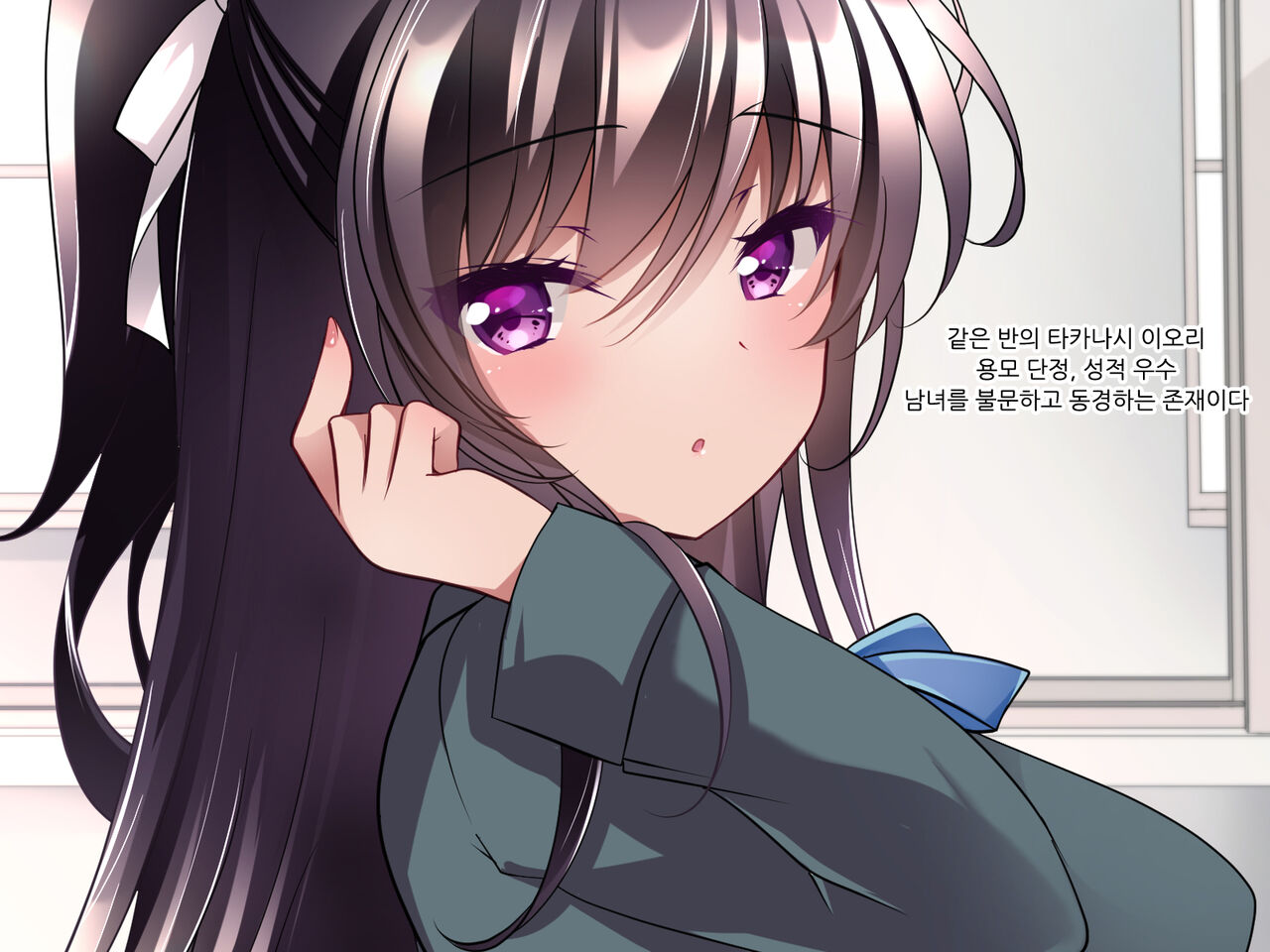 Saimin Kanojo Takanashi Iori Saimin Choukyou | 최면 카노죠 타카나시 이오리 최면조교 page 3 full