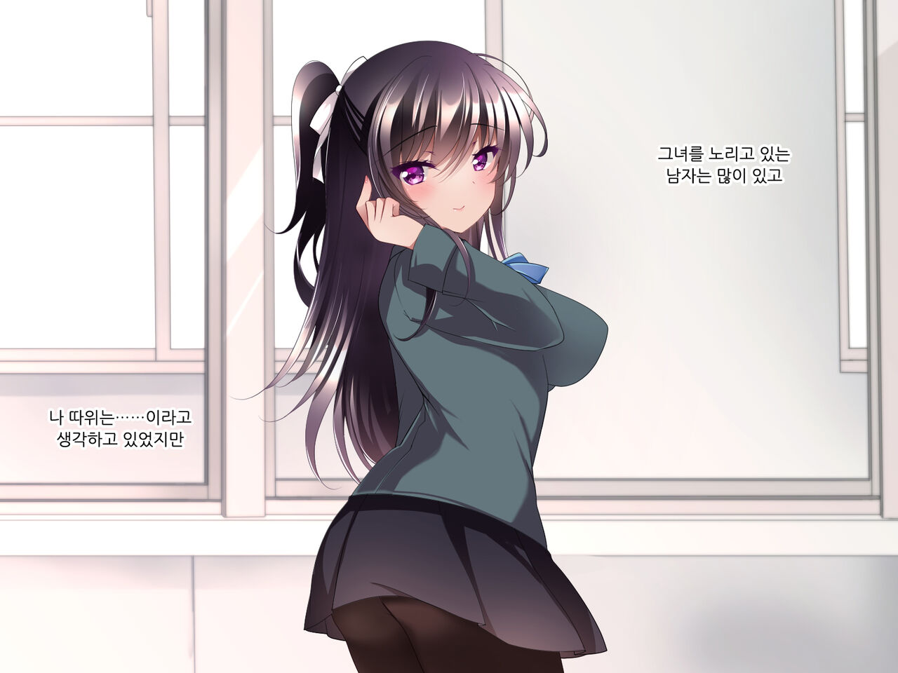 Saimin Kanojo Takanashi Iori Saimin Choukyou | 최면 카노죠 타카나시 이오리 최면조교 page 4 full