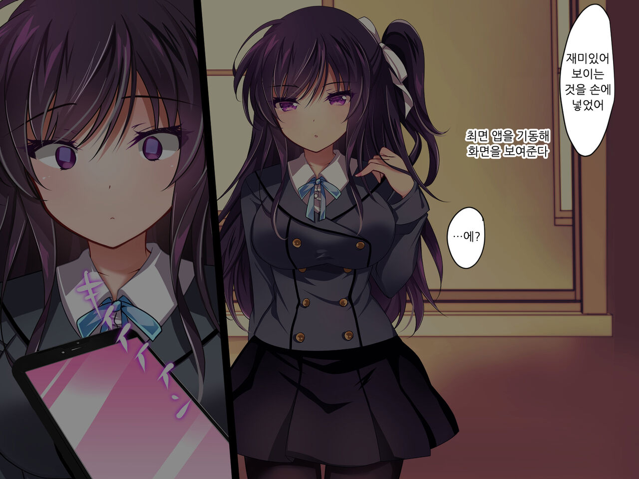 Saimin Kanojo Takanashi Iori Saimin Choukyou | 최면 카노죠 타카나시 이오리 최면조교 page 8 full