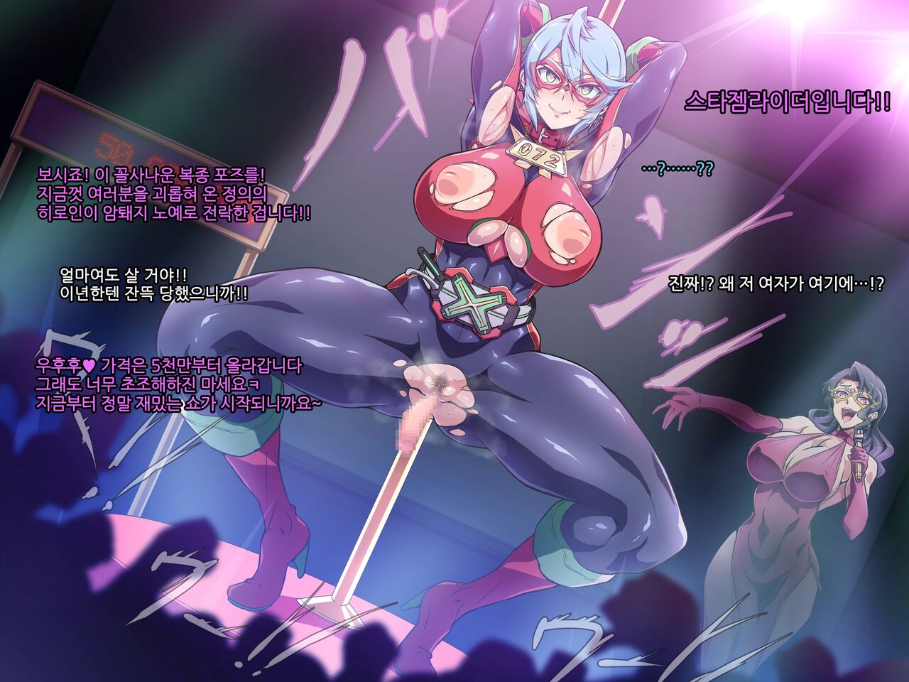 SJR 奴隷オークション編 page 2 full