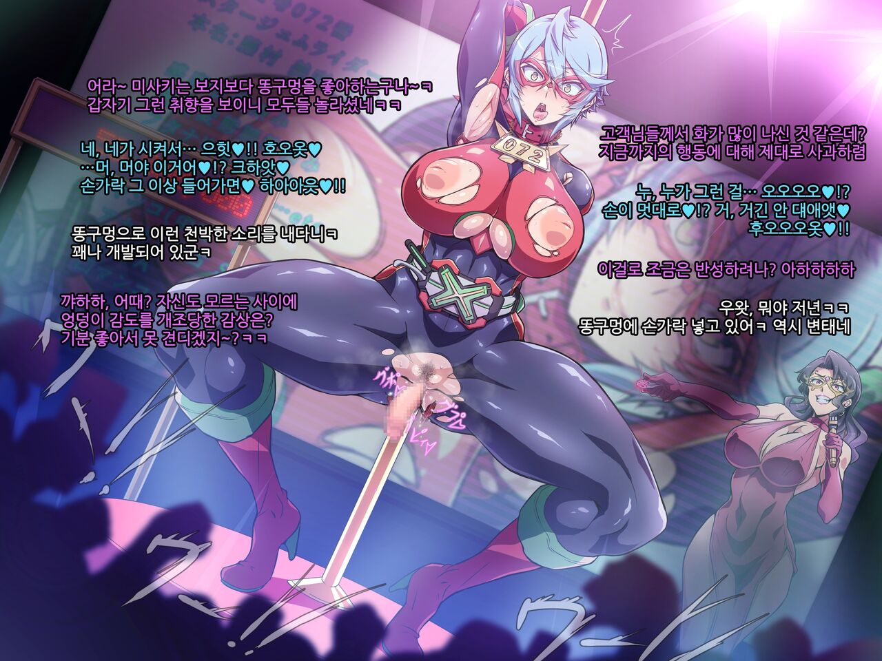 SJR 奴隷オークション編 page 7 full