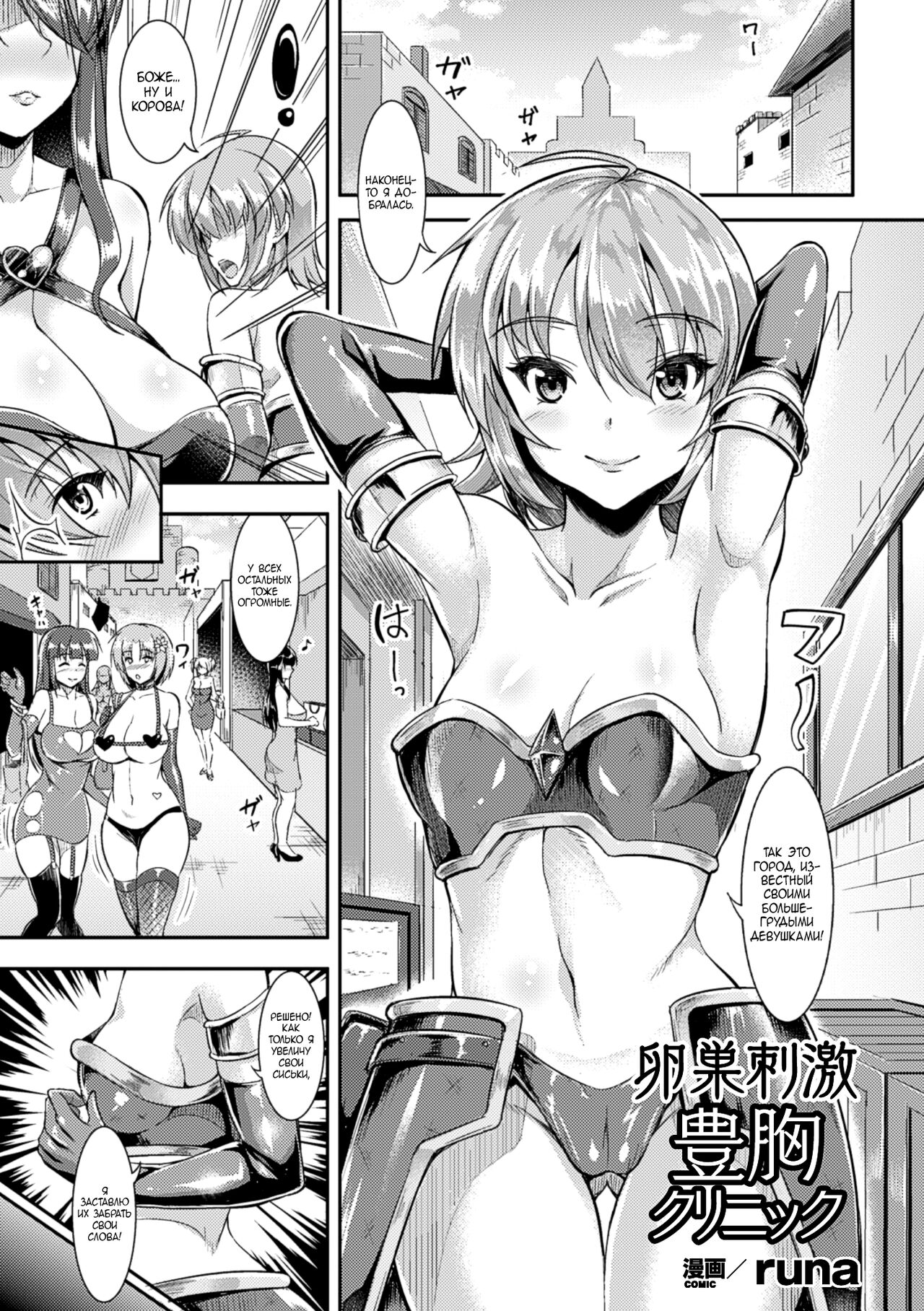 Ransou Shigeki Houkyou Clinic page 1 full