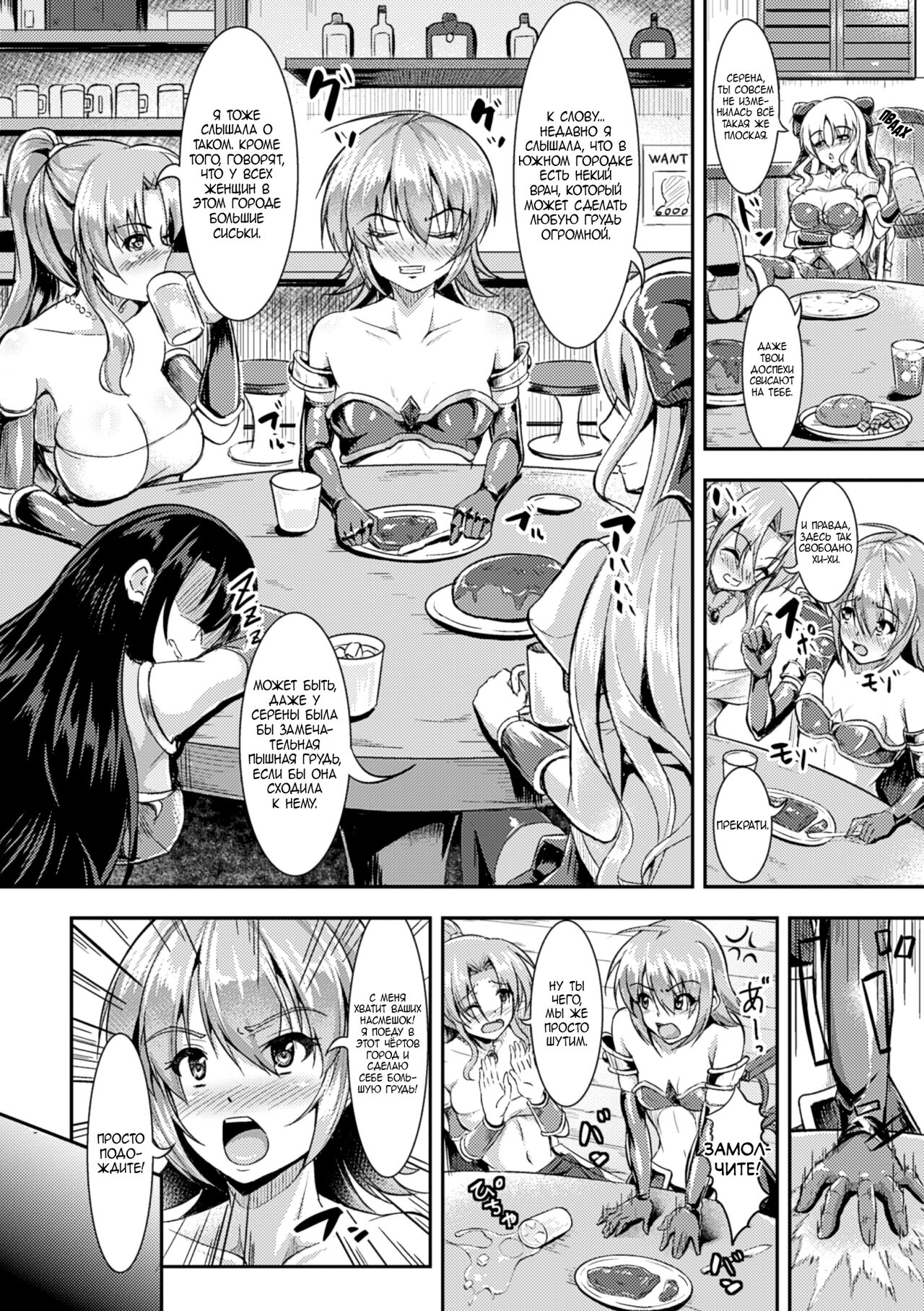 Ransou Shigeki Houkyou Clinic page 2 full