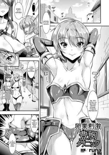 Ransou Shigeki Houkyou Clinic cover