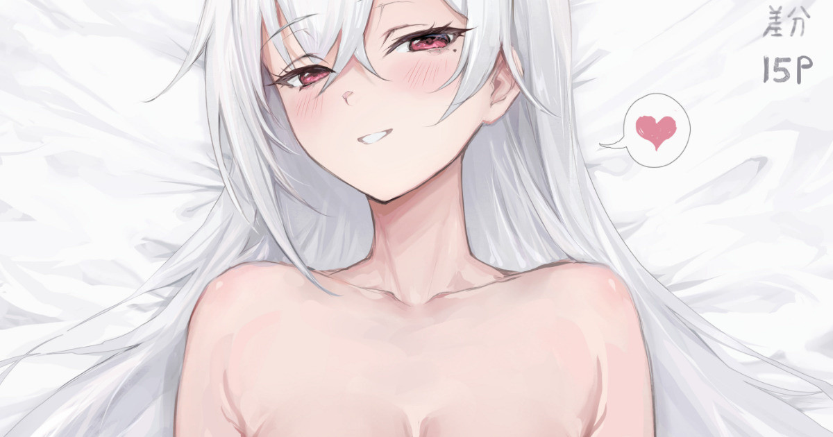 挑発? page 1 full