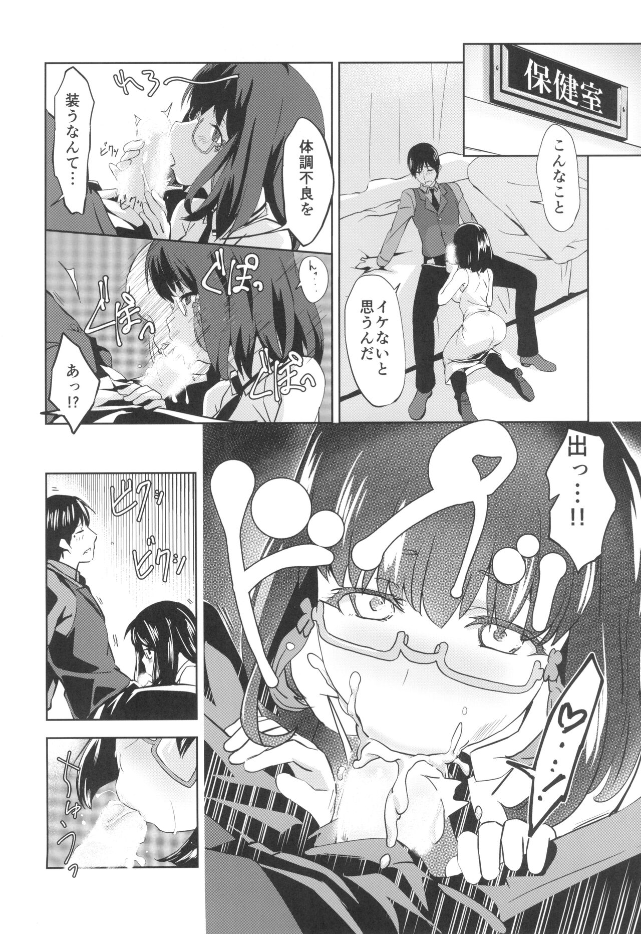 Shiro onepiece wa yaburenai ~ mahouka nantoka no houkenshitsu ~ page 4 full