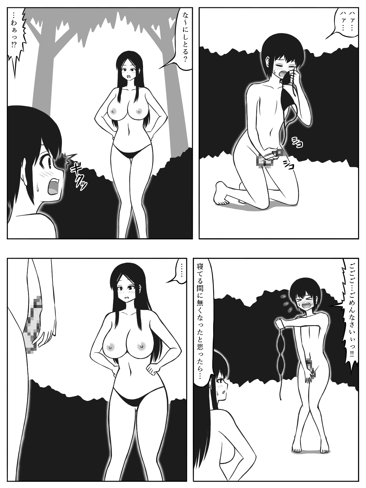 Sato Mujintou ni Shota to Onee-san ga Nagaretsuitara Kozukuri gurai shika Yaru Koto wa Nai page 5 full