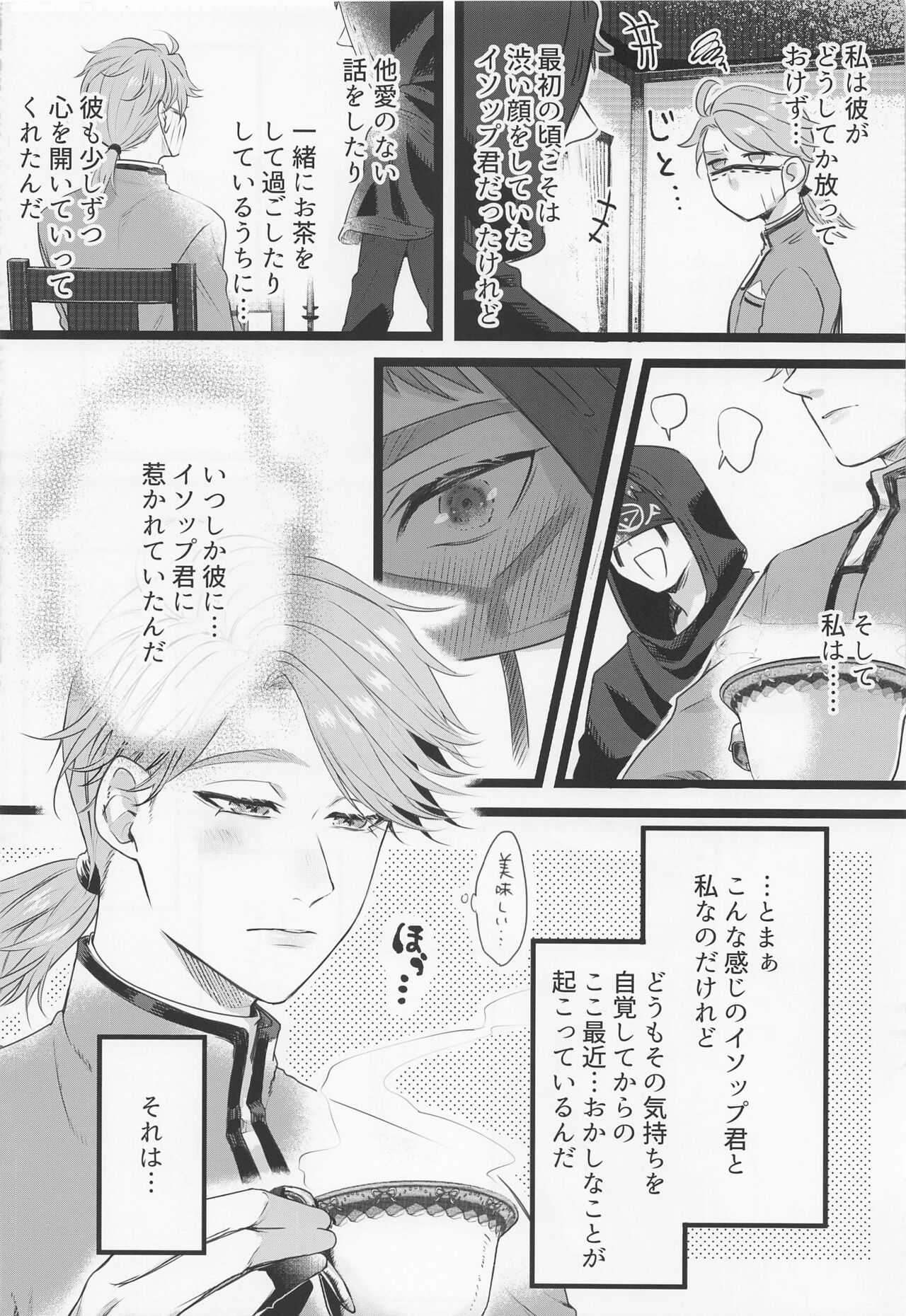 Happy Lucky Happening!! page 3 full